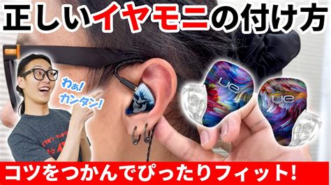 耳型|【オーダー方法】カスタムIEM(イヤモニ)のオーダー方法を徹底。